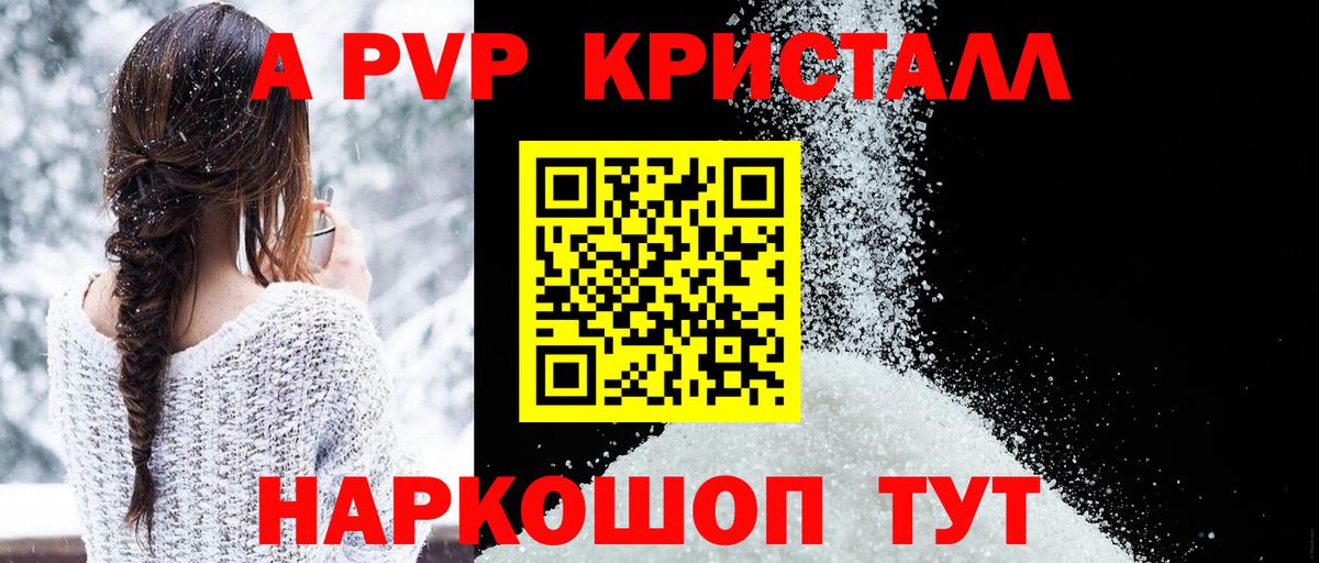 Мурманск  Alfa_PVP VHQ  APVP кристаллы  наркотики  Вход с VPN  Alpha-PVP СК 
