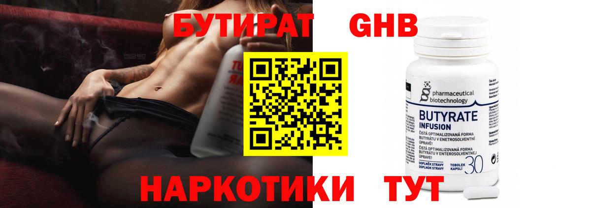 БУТИРАТ буратино  Вход с VPN  Мурманск 