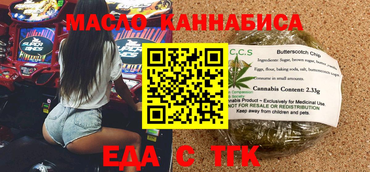 Cannafood марихуана  Вход с VPN  Мурманск 