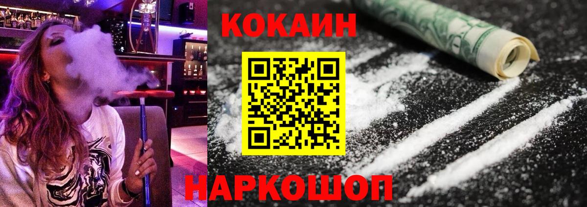 COCAIN Эквадор  Cocaine  COCAIN 98%  Мурманск  Вход с VPN 