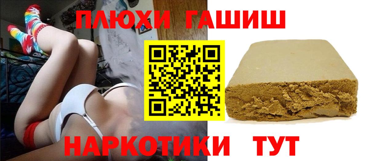 ГАШИШ  ГАШ Premium  Вход с VPN  Мурманск  ГАШИШ Cannabis 