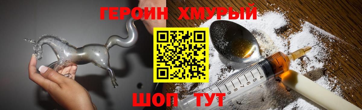 Героин гречка  Вход с VPN  Мурманск 