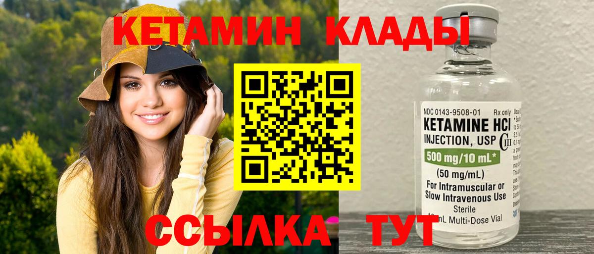 КЕТАМИН VHQ Мурманск
