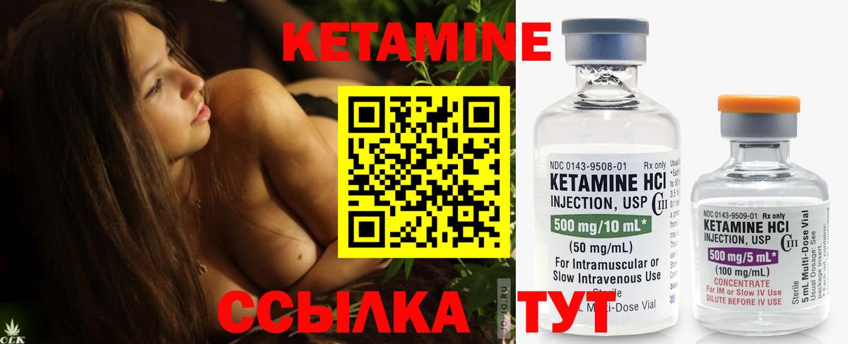 hydra как зайти  Кетамин ketamine  Вход с VPN  Мурманск 
