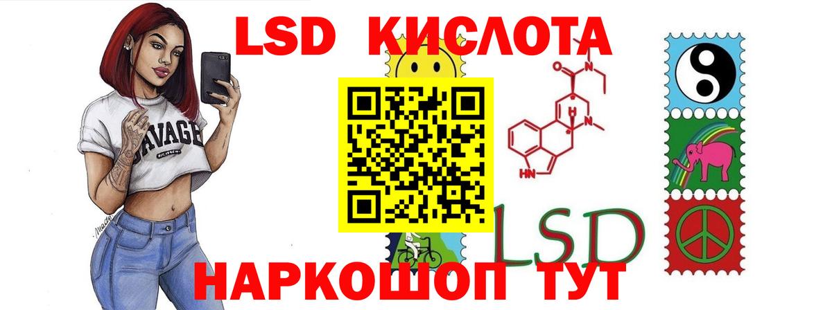 LSD-25 экстази кислота  LSD-25 экстази ecstasy  Вход с VPN  Мурманск 