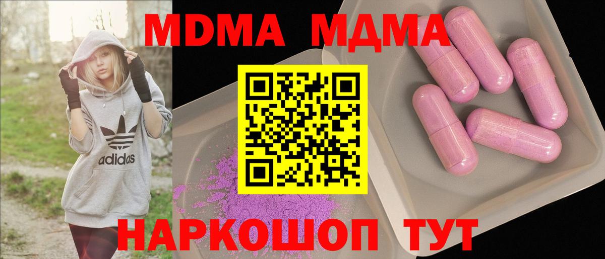 MDMA Molly  МДМА кристаллы  МДМА  Мурманск  Вход с VPN 