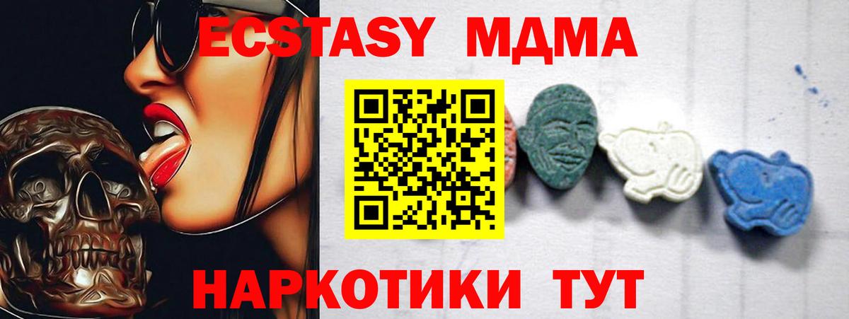 МДМА crystal Мурманск