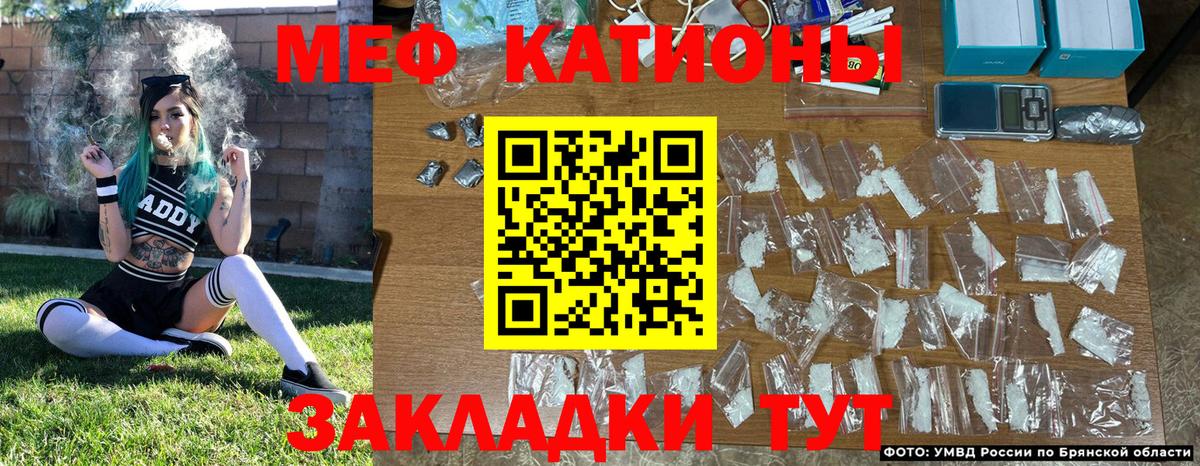 МЯУ-МЯУ 4 MMC  Меф кристаллы  купить наркотики сайты  Вход с VPN  Мурманск  Мефедрон 