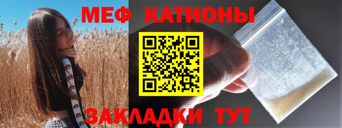 Меф мука Мурманск