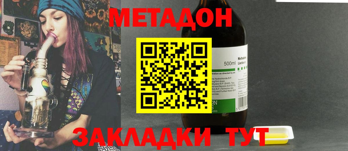 Мурманск  МЕТАДОН кристалл  Вход с VPN  МЕТАДОН белоснежный 