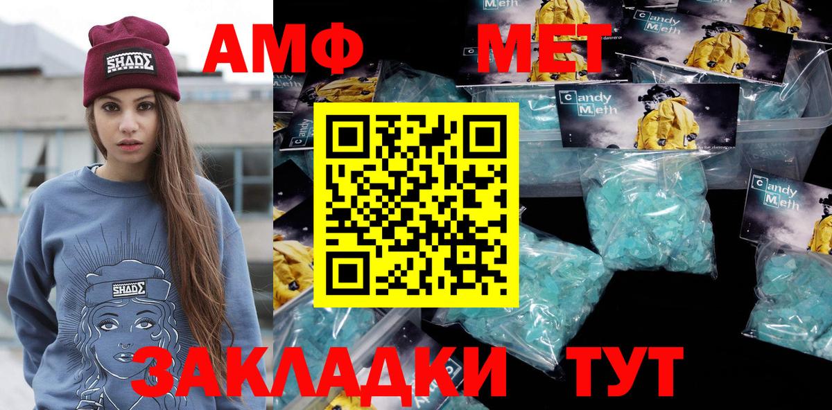 Первитин Methamphetamine Мурманск
