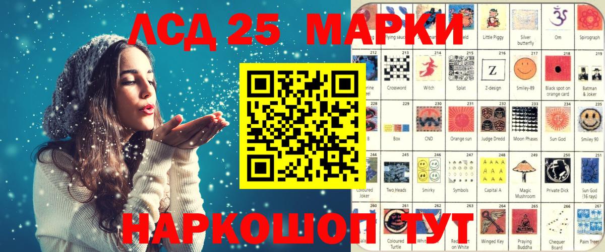 Наркотические марки 1,5мг Мурманск