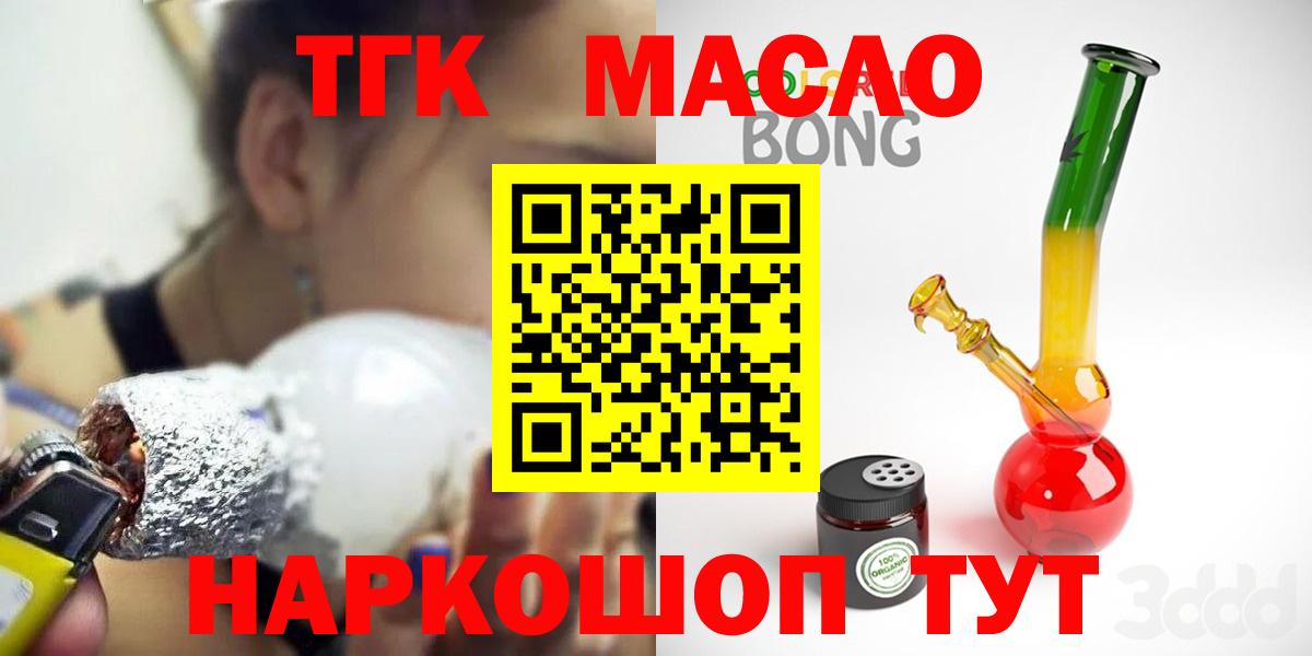 Дистиллят ТГК THC oil Мурманск