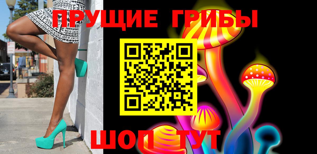 Галлюциногенные грибы ЛСД Мурманск