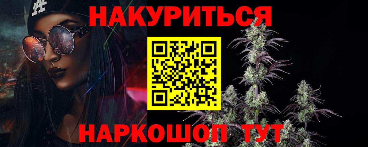 Бошки марихуана ГИДРОПОН  Канабис Bruce Banner  Каннабис MAZAR  Вход с VPN  Мурманск  Шишки марихуана индика 
